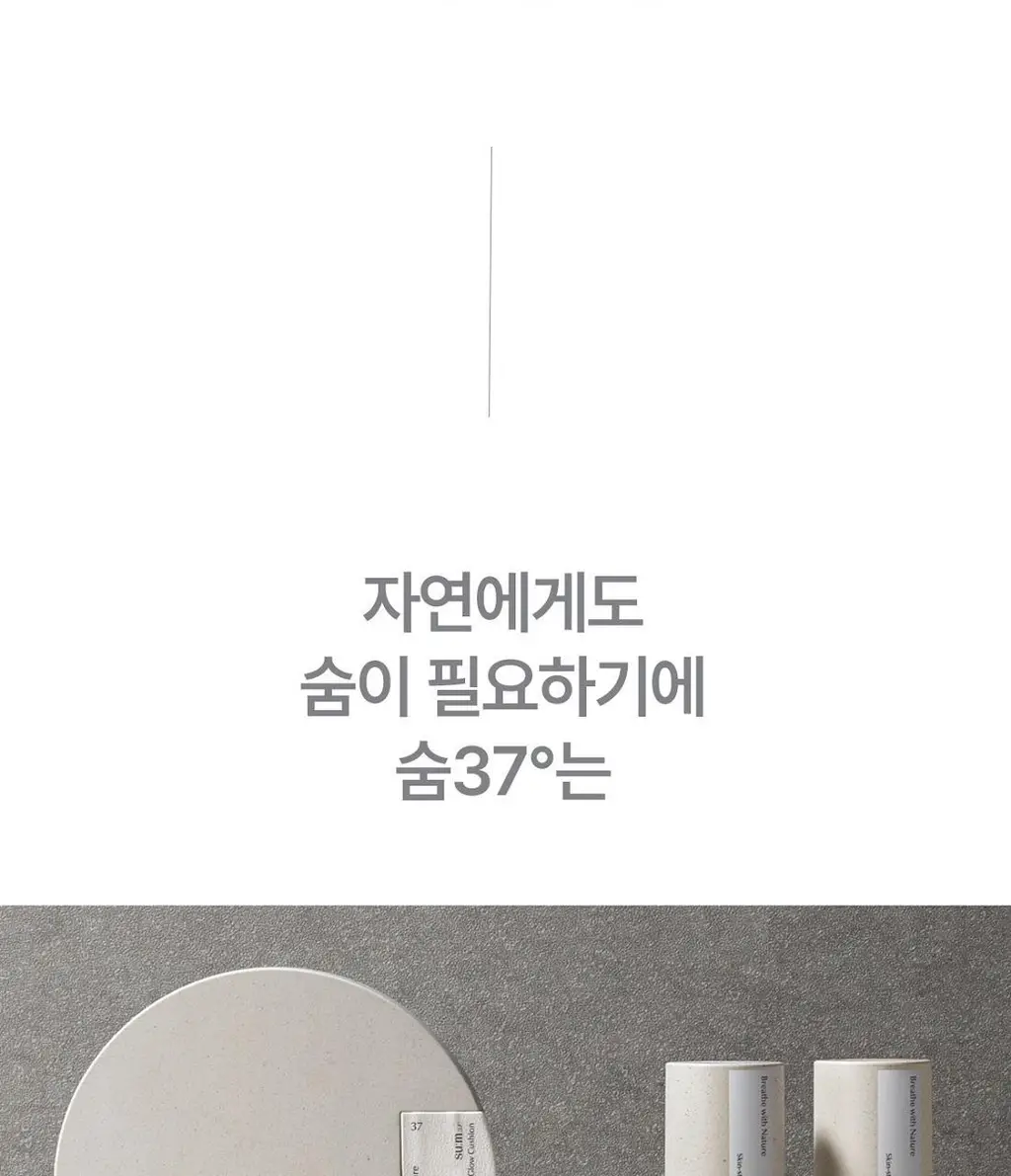 숨37 스킨스테이 소프트 글로우 쿠션 13g 기획 (본품+리필) 상세페이지 18