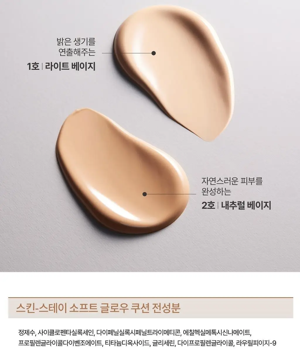 숨37 스킨스테이 소프트 글로우 쿠션 13g 기획 (본품+리필) 상세페이지 20