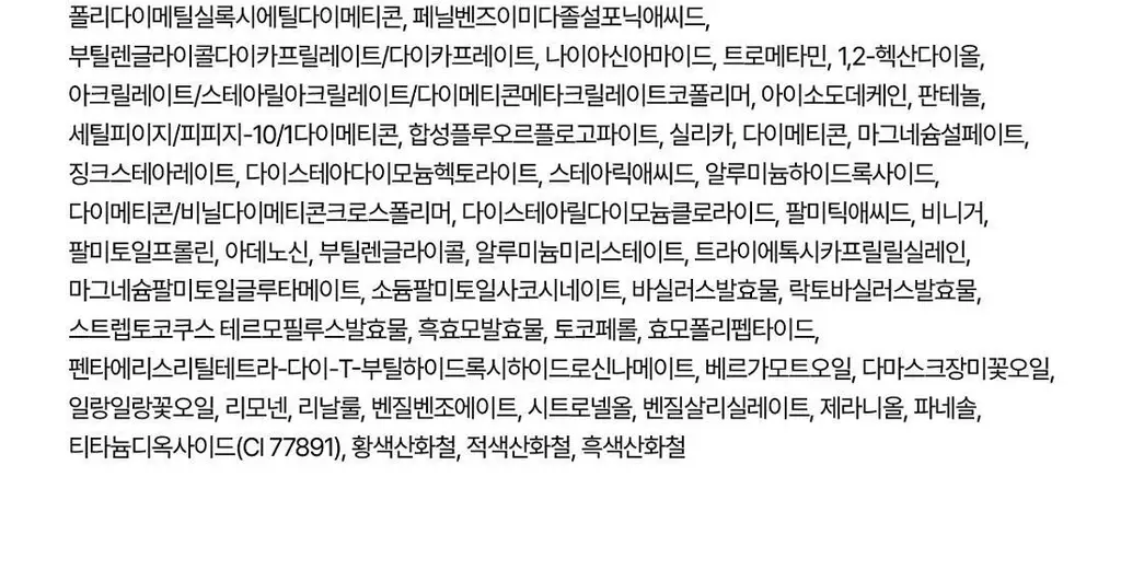 숨37 스킨스테이 소프트 글로우 쿠션 13g 기획 (본품+리필) 상세페이지 21