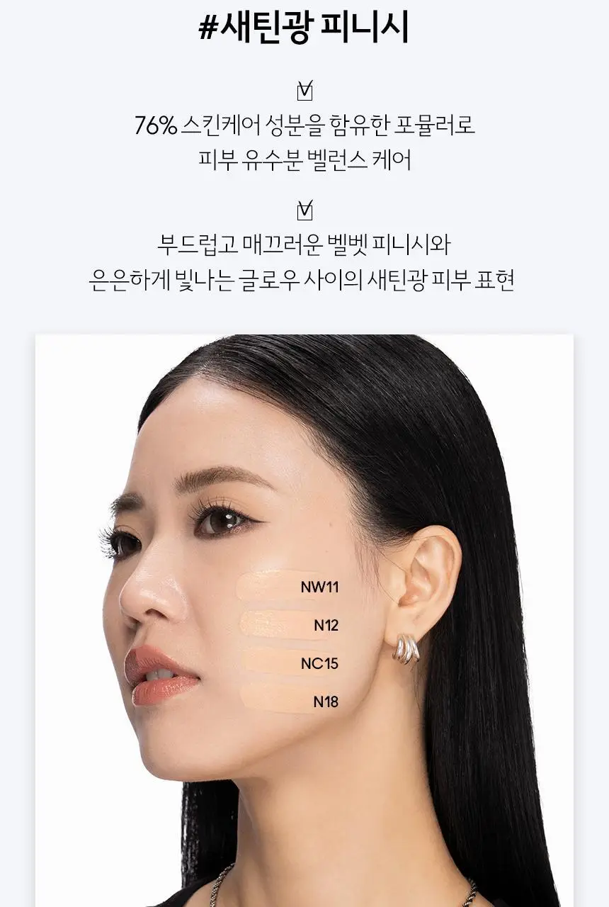 스튜디오 픽스 롱웨어 쿠션 파운데이션 SPF 50/PA+++ 상세페이지 6