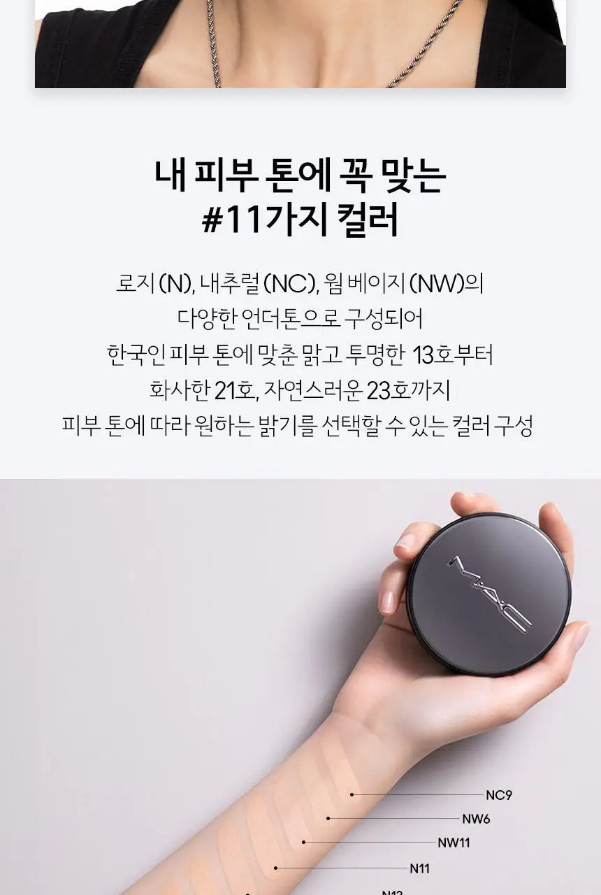 스튜디오 픽스 롱웨어 쿠션 파운데이션 SPF 50/PA+++ 상세페이지 7