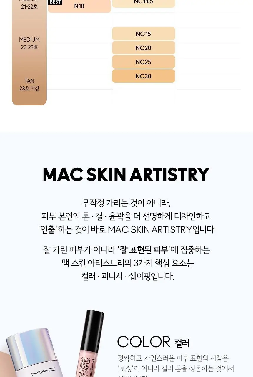 스튜디오 픽스 롱웨어 쿠션 파운데이션 SPF 50/PA+++ 상세페이지 9