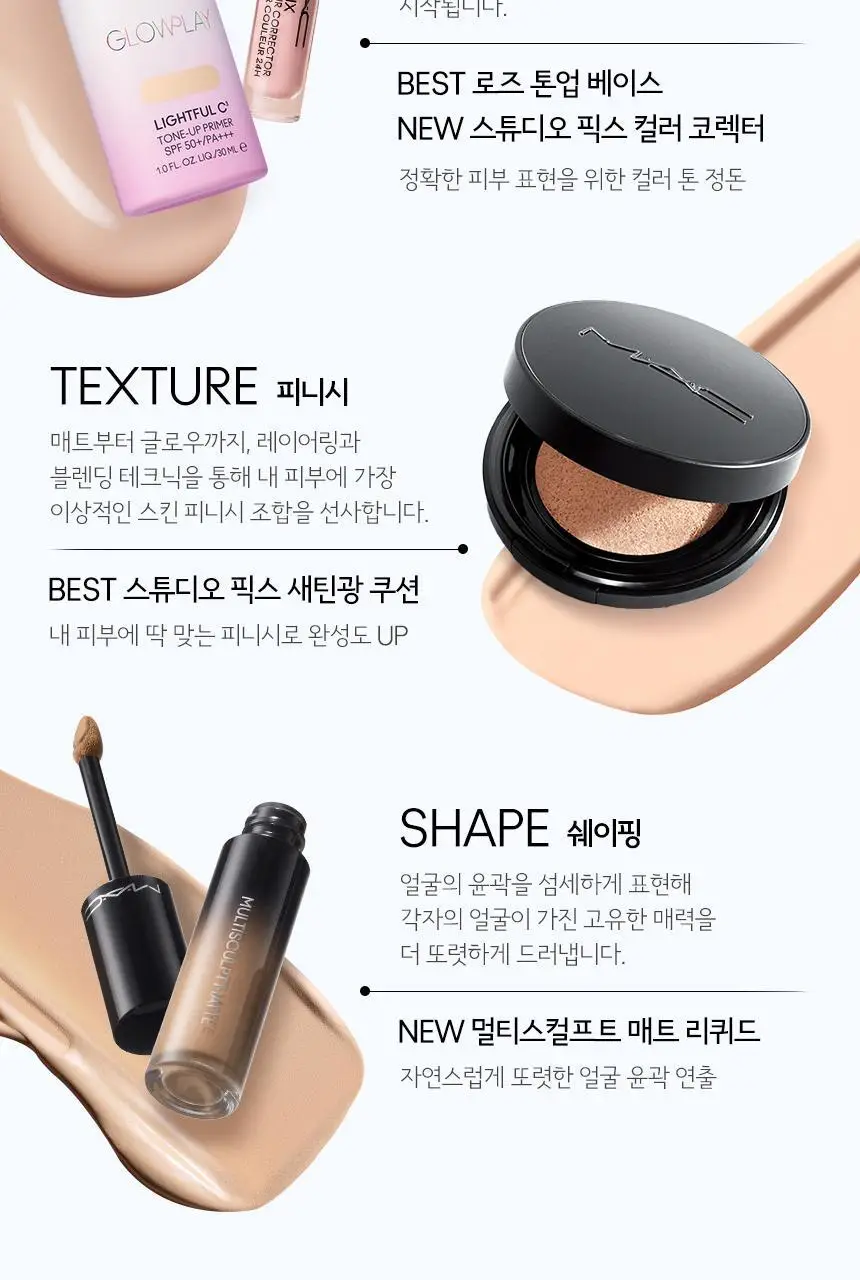스튜디오 픽스 롱웨어 쿠션 파운데이션 SPF 50/PA+++ 상세페이지 10