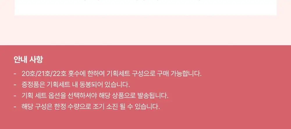 에스쁘아 비글로우 볼륨 쿠션 10colors(본품+리필) 상세페이지 7