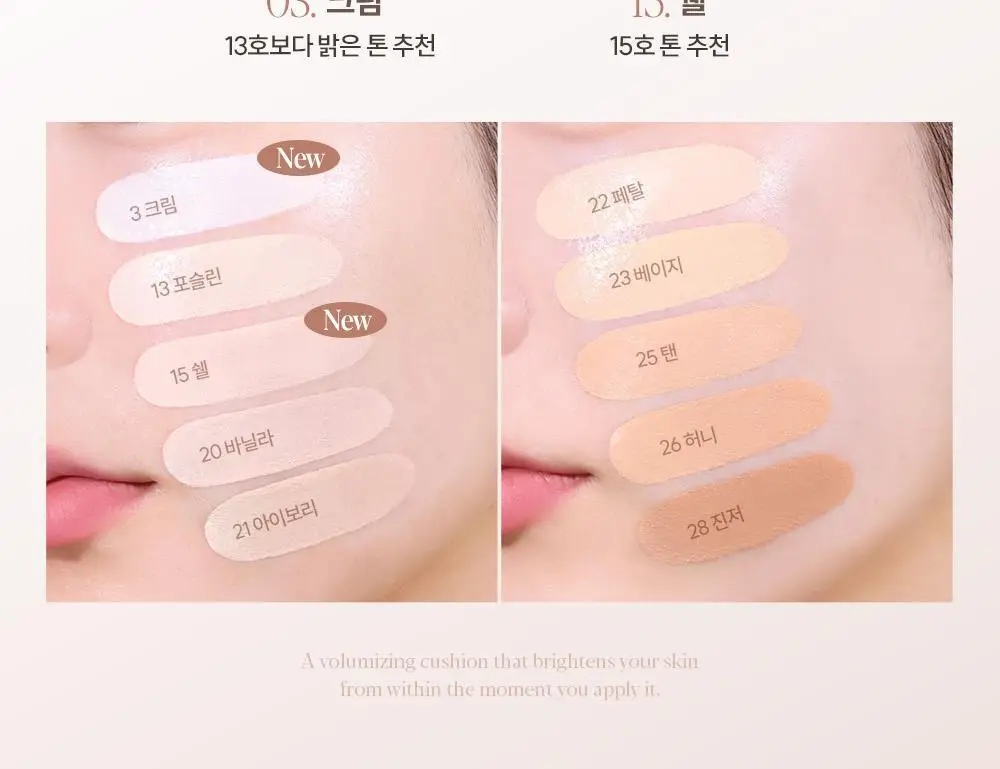 에스쁘아 비글로우 볼륨 쿠션 10colors(본품+리필) 상세페이지 10