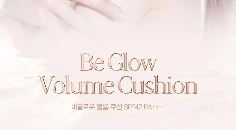 에스쁘아 비글로우 볼륨 쿠션 10colors(본품+리필) 상세페이지 13