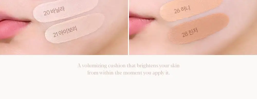 에스쁘아 비글로우 볼륨 쿠션 10colors(본품+리필) 상세페이지 35