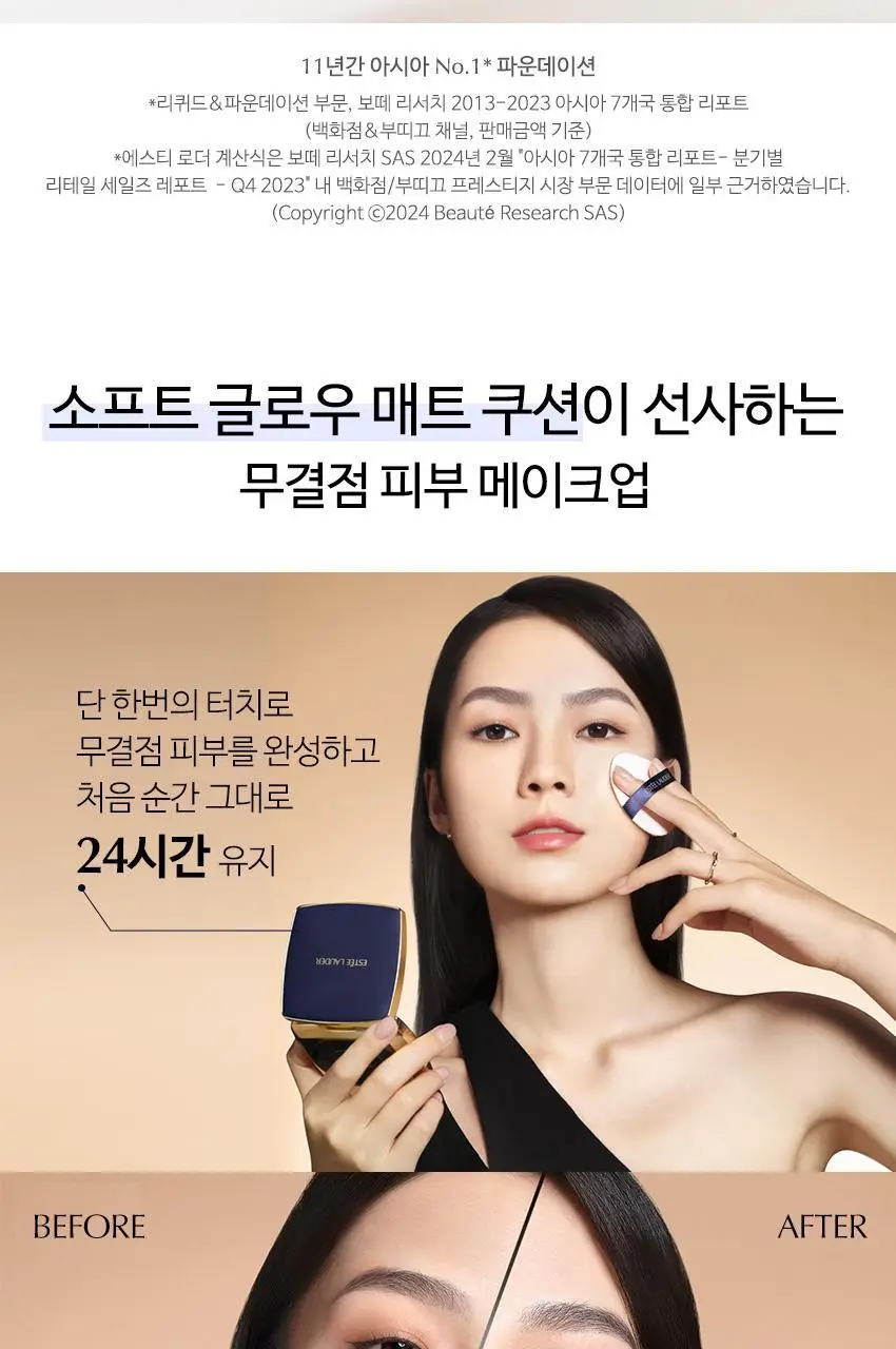 에스티로더 더블웨어 소프트 글로우 매트 쿠션 (리필 포함) 3 Colors 상세페이지 6