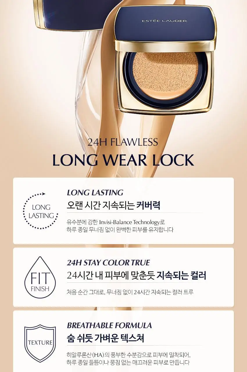 에스티로더 더블웨어 소프트 글로우 매트 쿠션 (리필 포함) 3 Colors 상세페이지 8