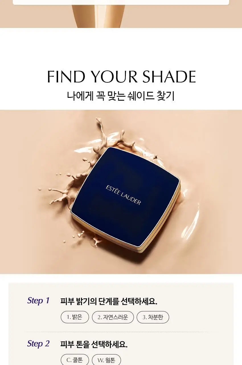 에스티로더 더블웨어 소프트 글로우 매트 쿠션 (리필 포함) 3 Colors 상세페이지 9