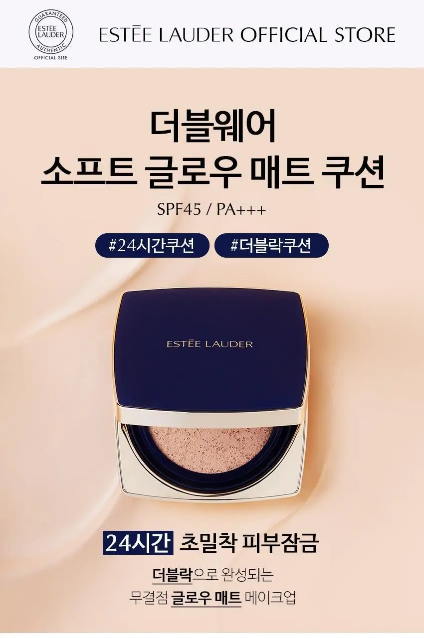 에스티로더 더블웨어 소프트 글로우 매트 쿠션 5 Colors 단품/리필포함 상세페이지 4