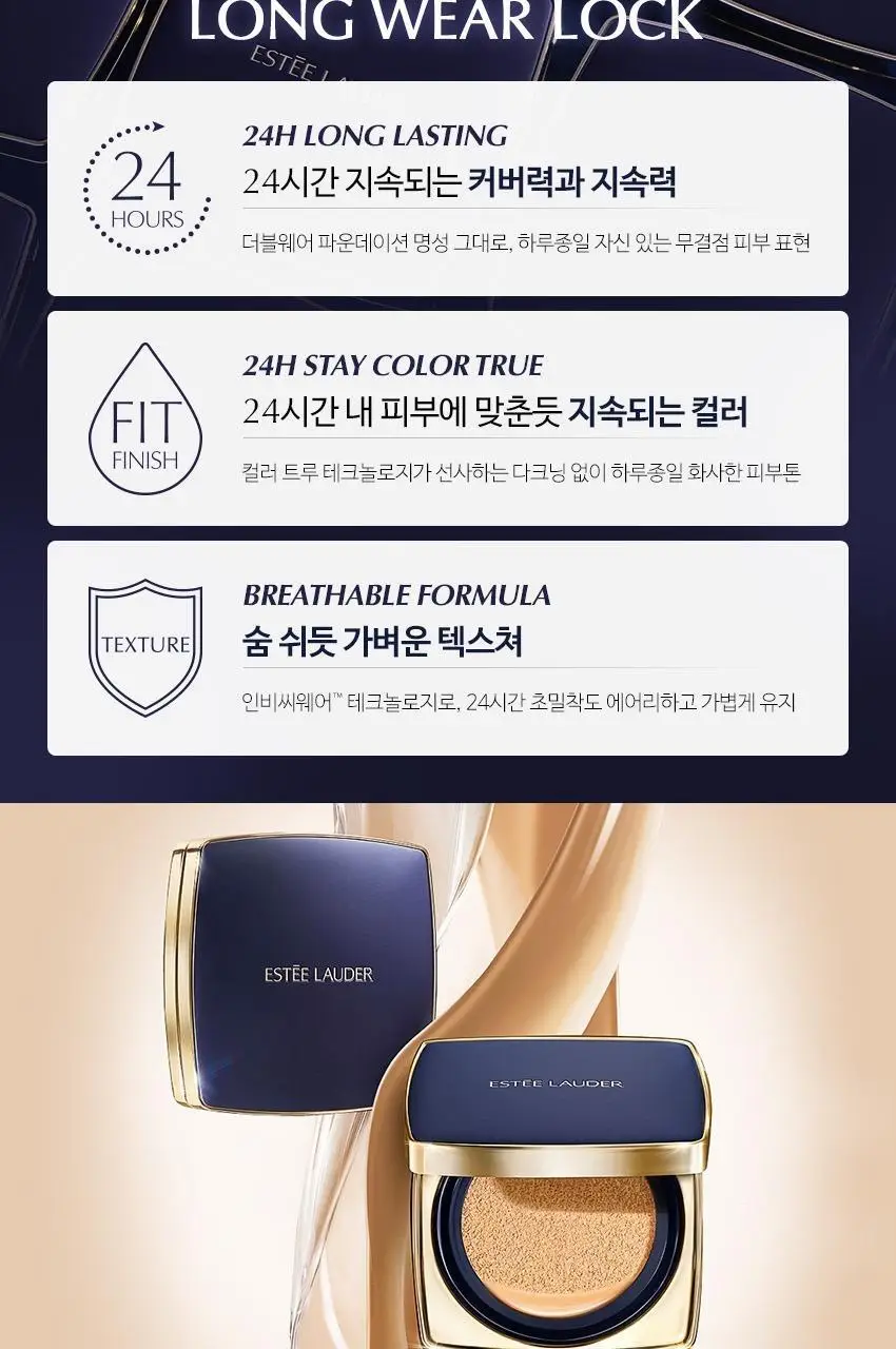에스티로더 더블웨어 소프트 글로우 매트 쿠션 5 Colors 단품/리필포함 상세페이지 6