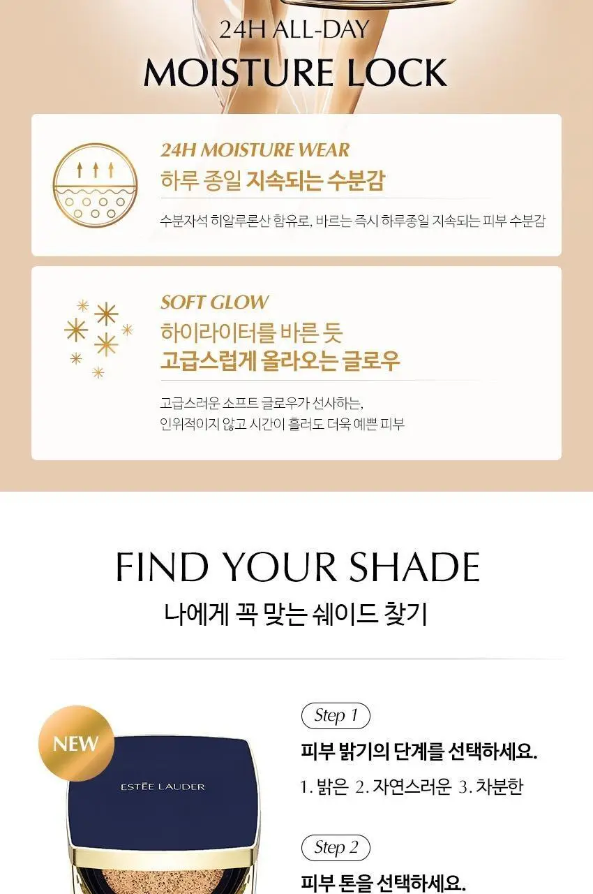 에스티로더 더블웨어 소프트 글로우 매트 쿠션 5 Colors 단품/리필포함 상세페이지 7