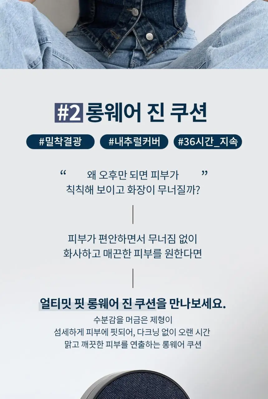 오휘 얼티밋 핏 진 쿠션 리필 15g (톤업/롱웨어) 상세페이지 13