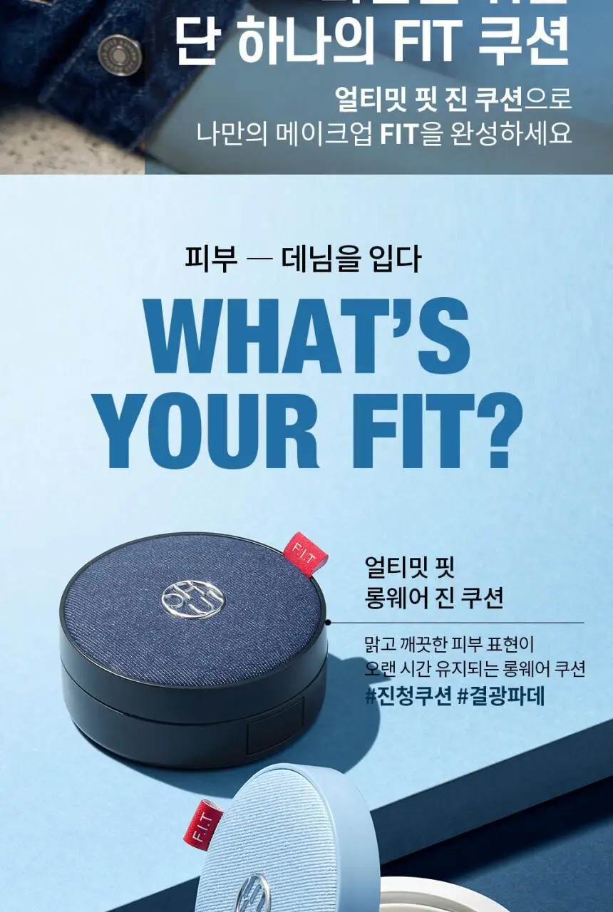 오휘 얼티밋 핏 진 쿠션 본품15g+리필15g (롱웨어/톤업) 상세페이지 6