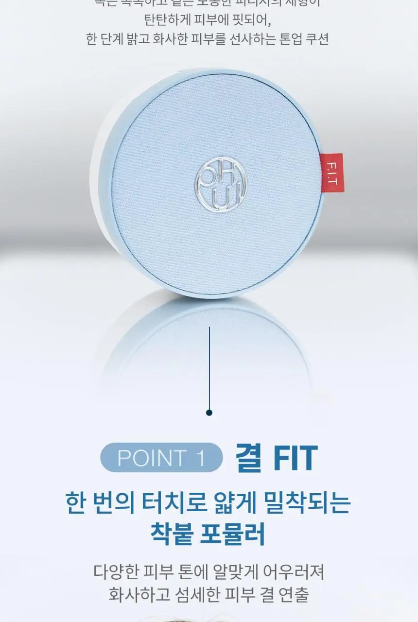 오휘 얼티밋 핏 진 쿠션 본품15g+리필15g (롱웨어/톤업) 상세페이지 8