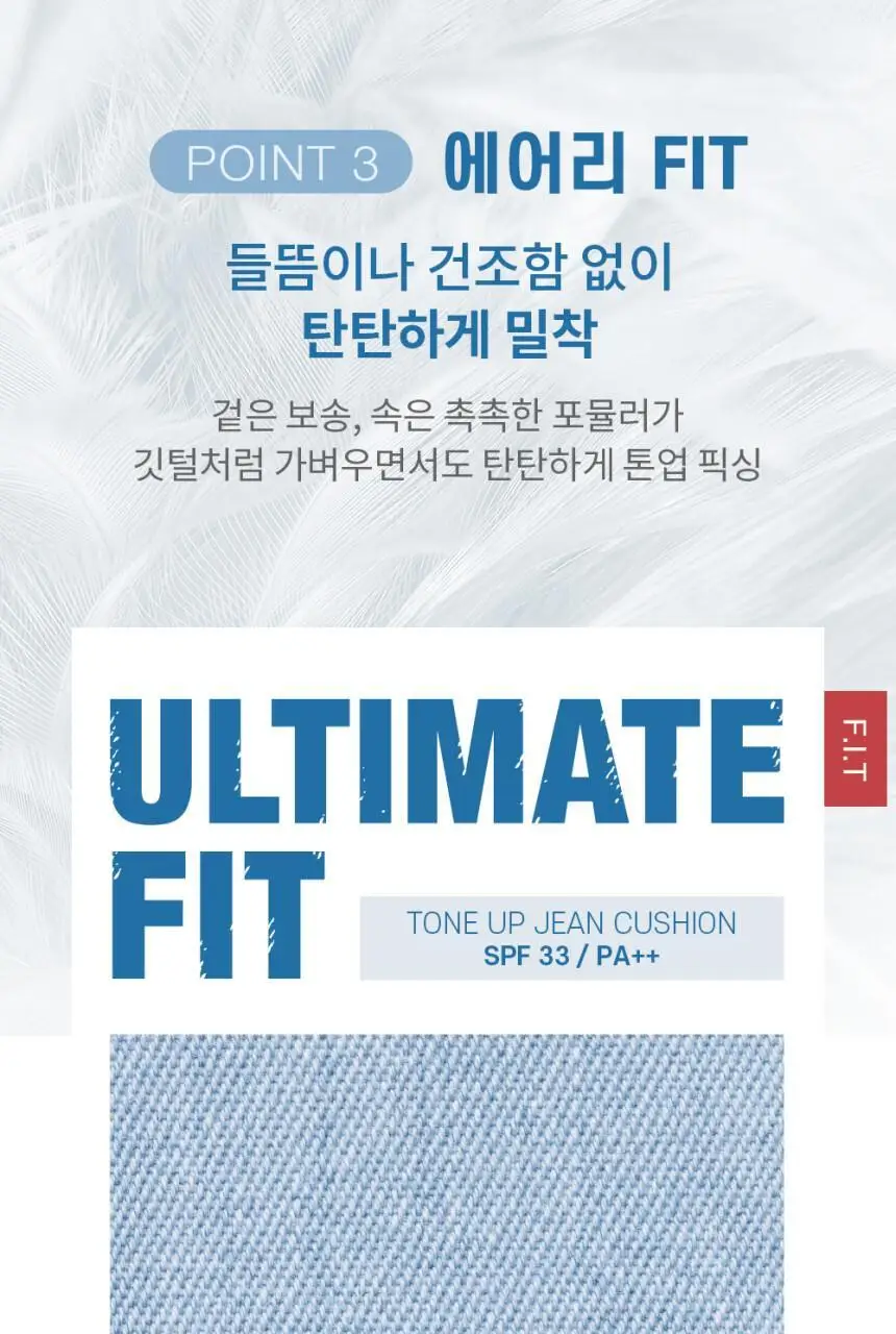 오휘 얼티밋 핏 진 쿠션 본품15g+리필15g (롱웨어/톤업) 상세페이지 11