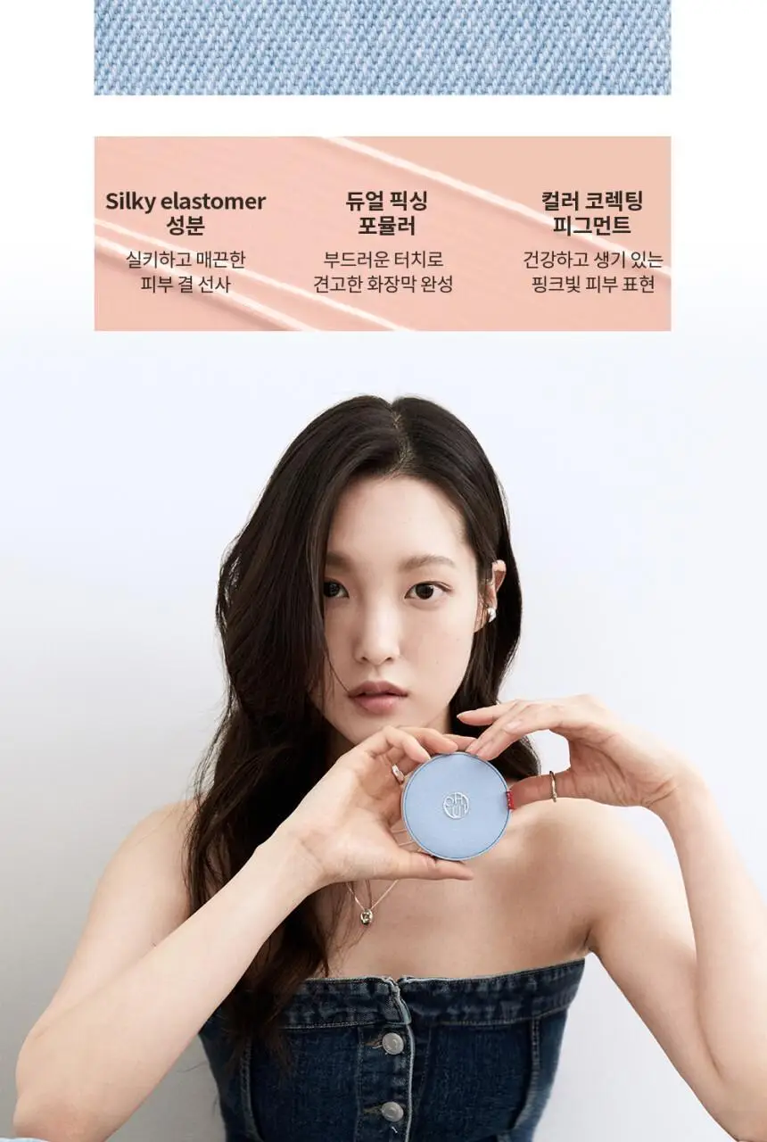 오휘 얼티밋 핏 진 쿠션 본품15g+리필15g (롱웨어/톤업) 상세페이지 12