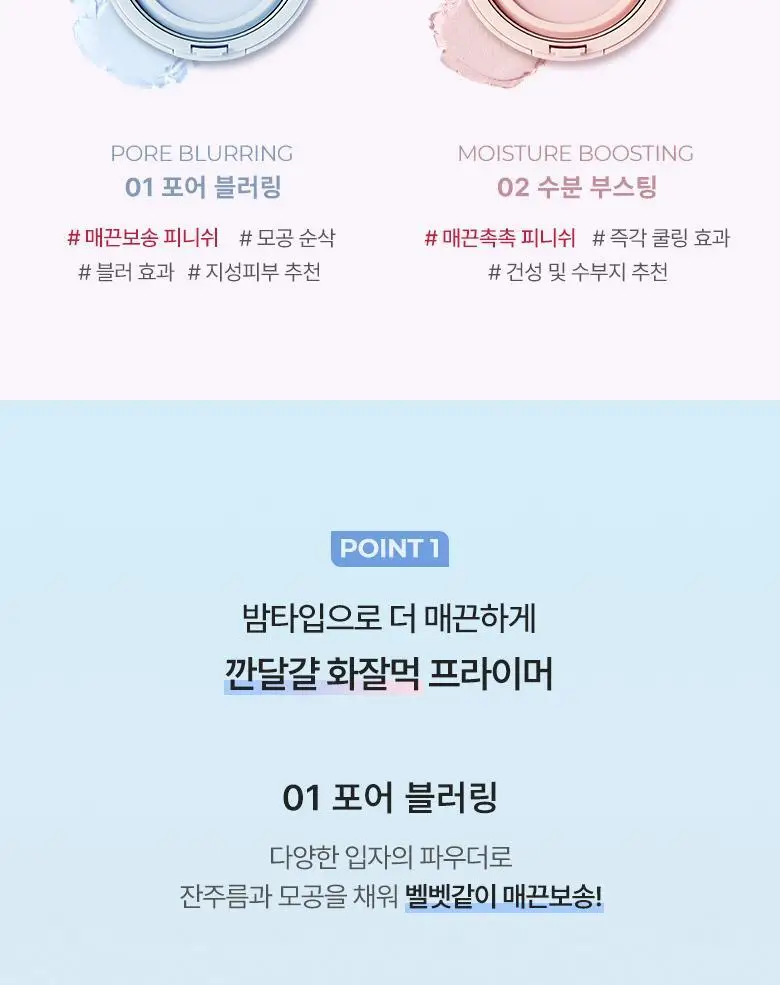 웨이크메이크 스테이 픽서 매끈 프라이머밤 2종 상세페이지 3