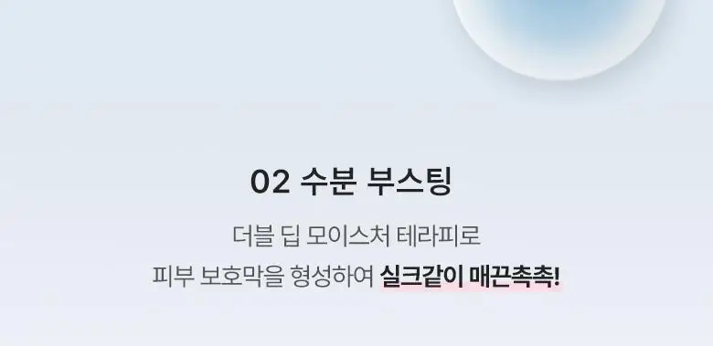 웨이크메이크 스테이 픽서 매끈 프라이머밤 2종 상세페이지 5