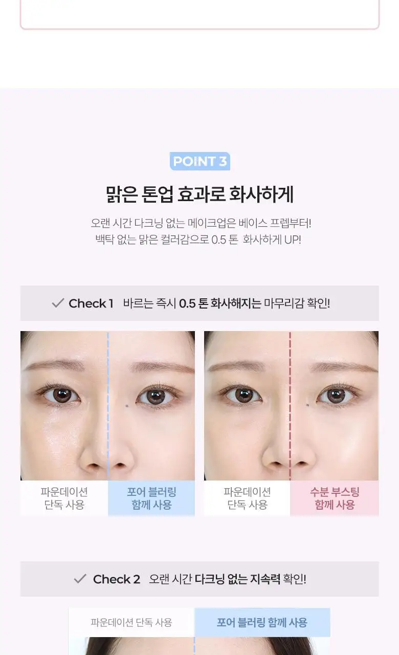 웨이크메이크 스테이 픽서 매끈 프라이머밤 2종 상세페이지 13
