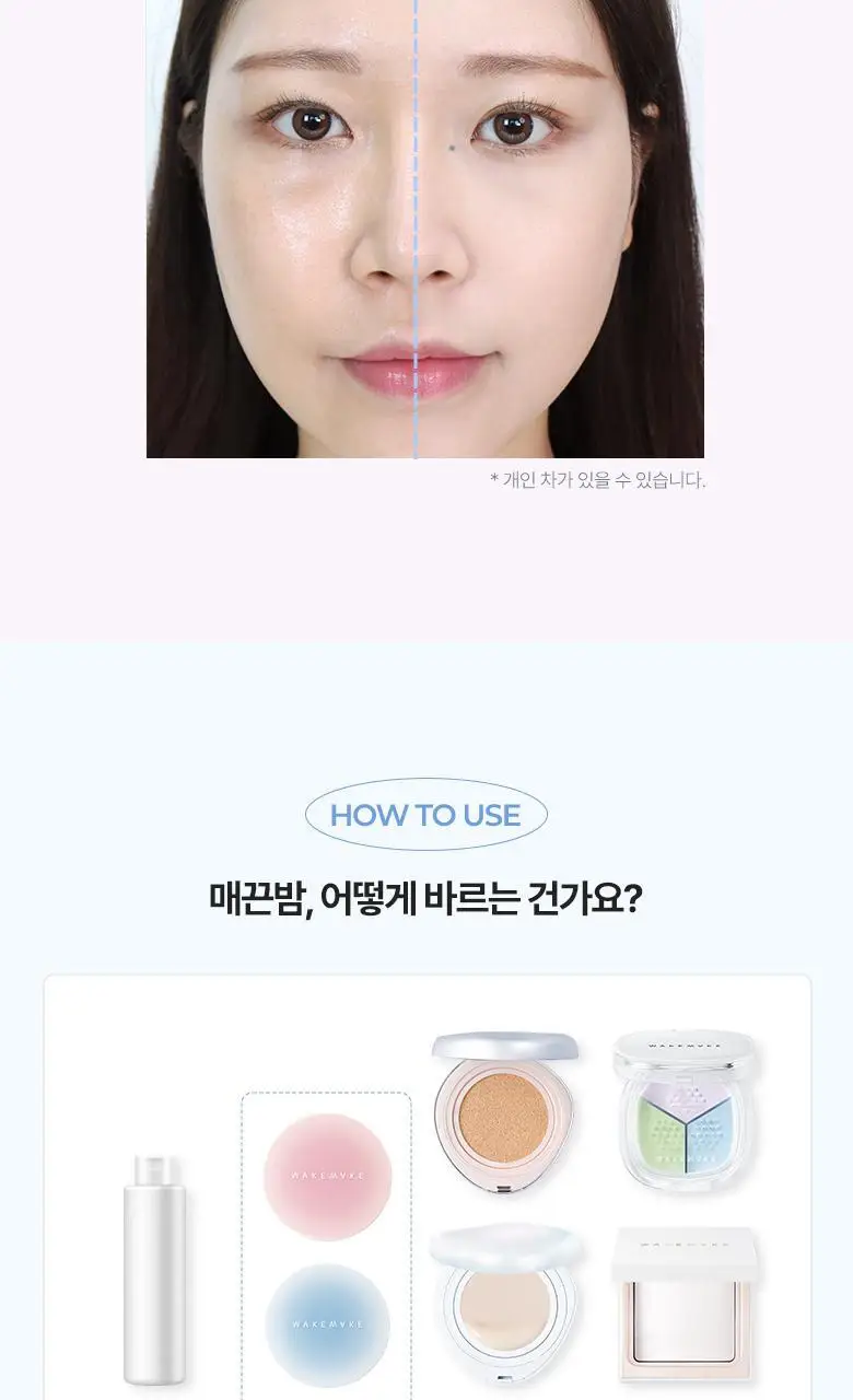 웨이크메이크 스테이 픽서 매끈 프라이머밤 2종 상세페이지 14