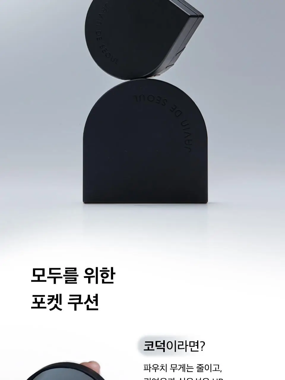 자빈드서울 윙크 쿠션 글로우 포켓 8g 3 colors 상세페이지 3