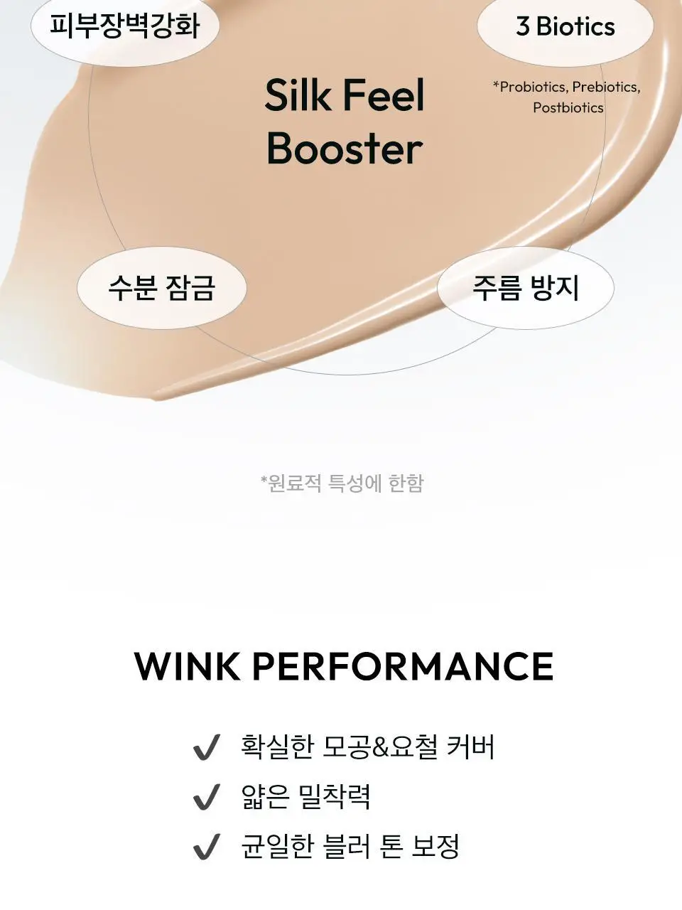 자빈드서울 윙크 쿠션 글로우 포켓 8g 3 colors 상세페이지 9