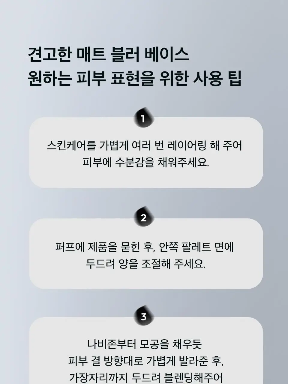 자빈드서울 윙크 쿠션 글로우 포켓 8g 3 colors 상세페이지 12