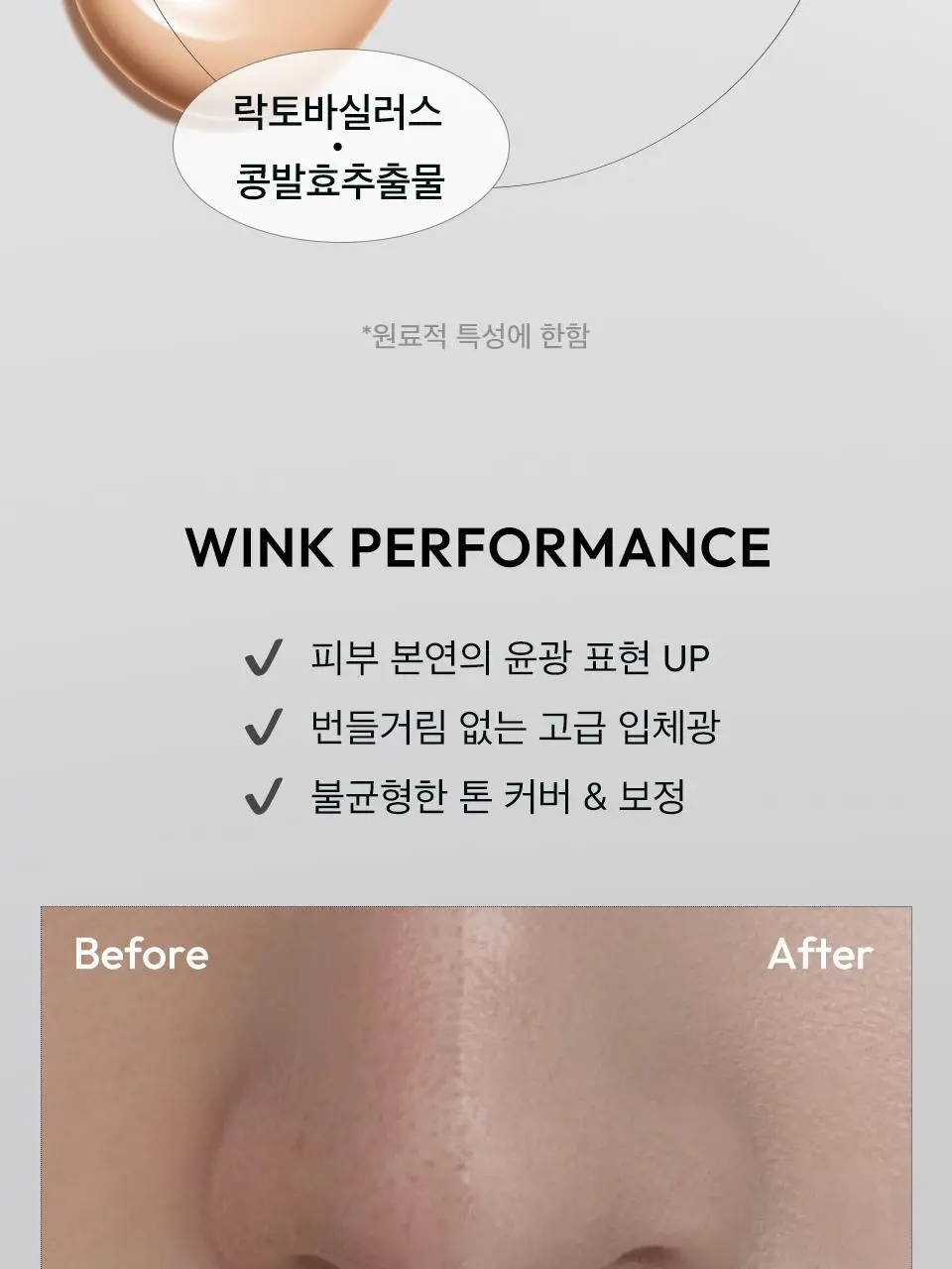 자빈드서울 윙크 쿠션 글로우 포켓 8g 3 colors 상세페이지 22