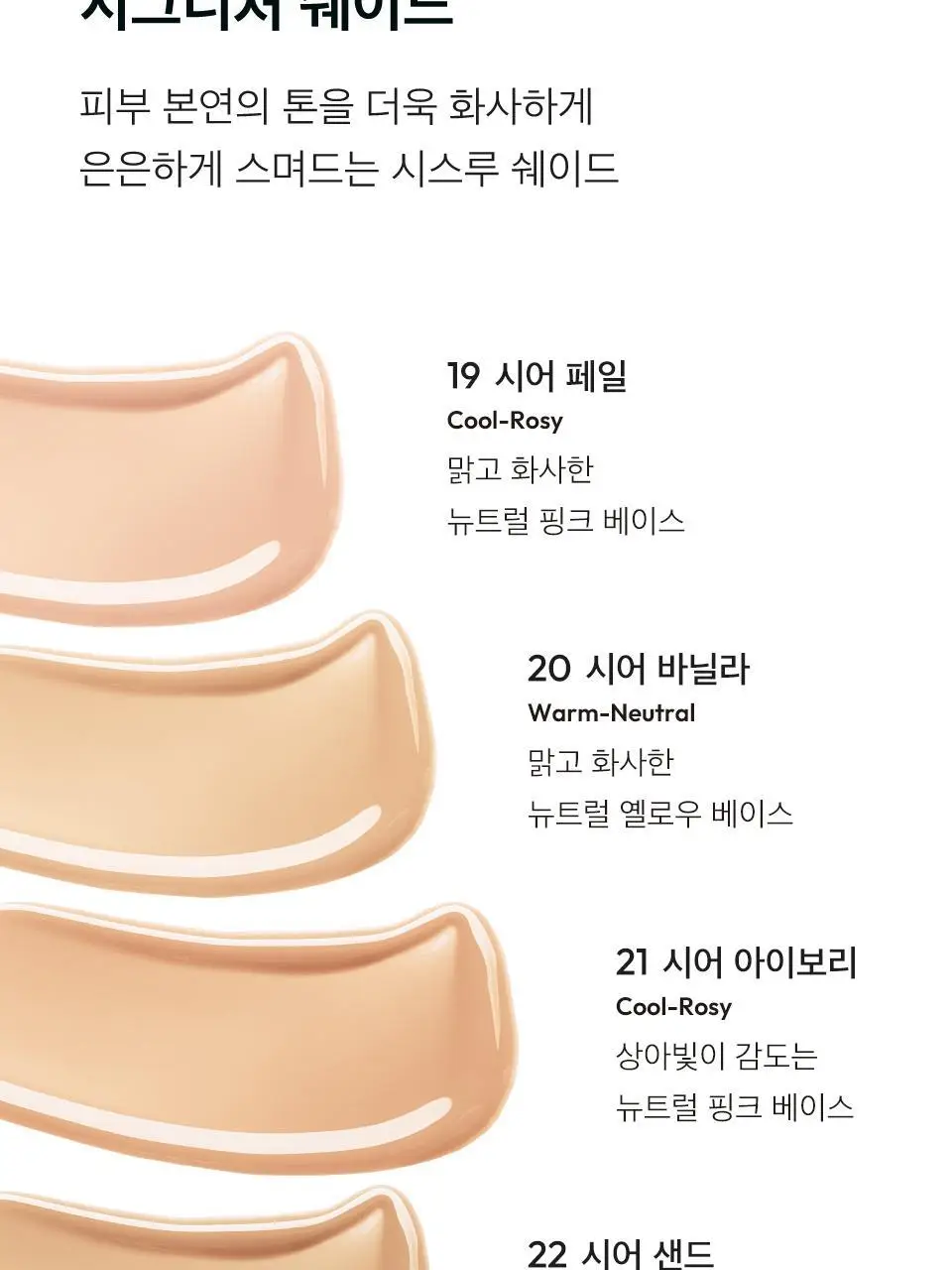 자빈드서울 윙크 쿠션 글로우 포켓 8g 3 colors 상세페이지 27