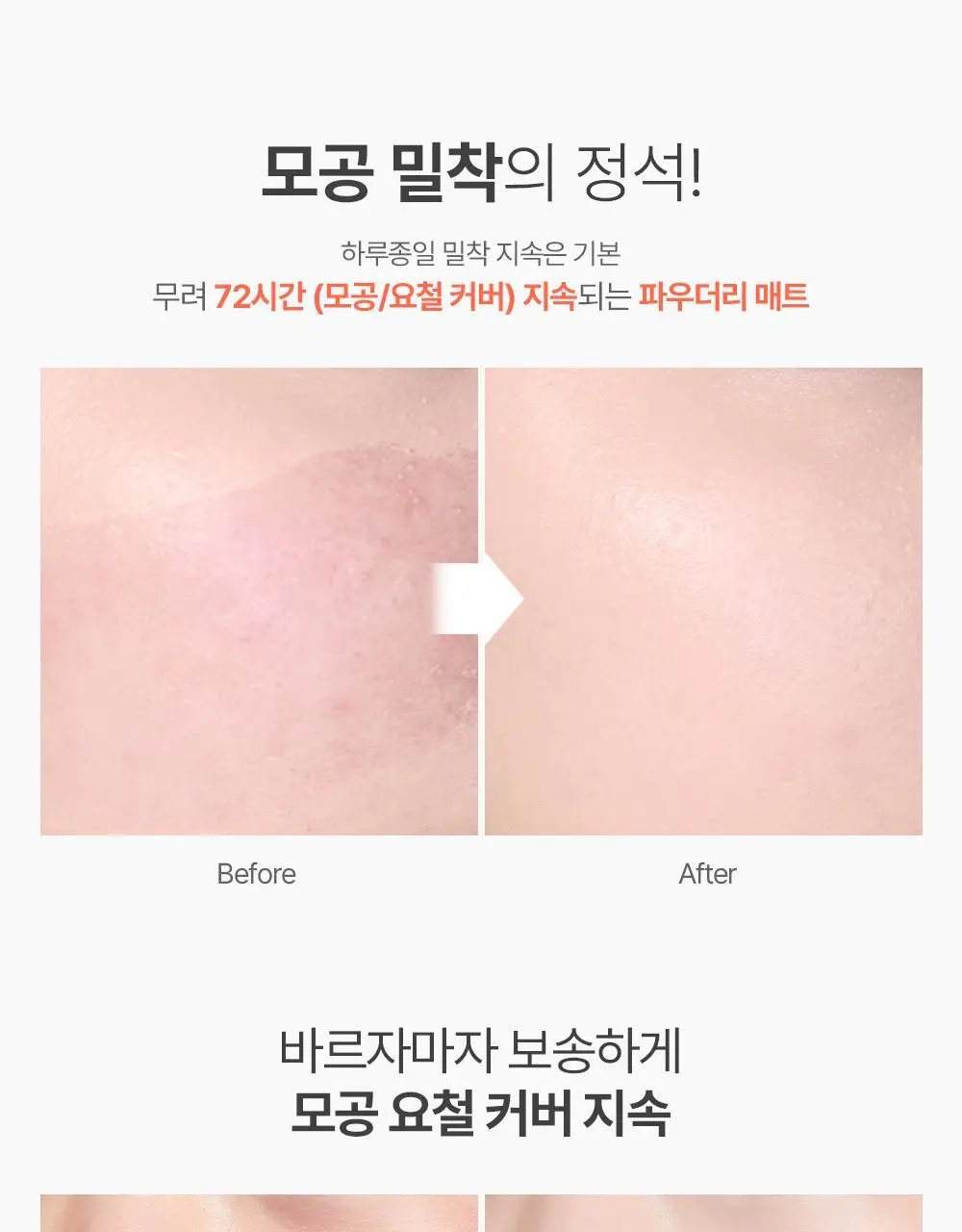 지베르니 밀착 매트핏 쿠션(본품+리필) 상세페이지 7