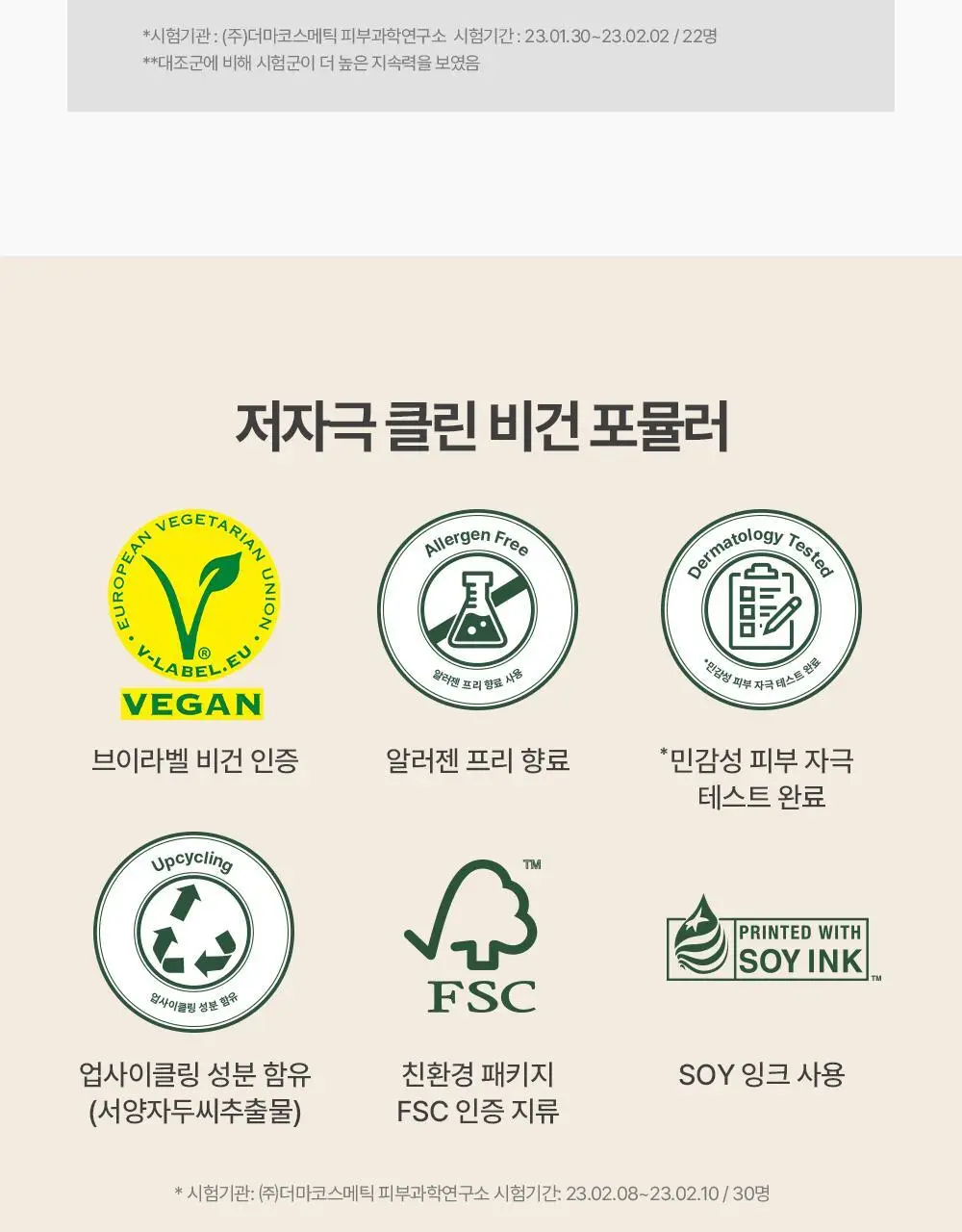 지베르니 밀착 매트핏 쿠션(본품+리필) 상세페이지 9