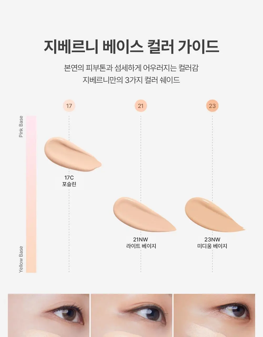 지베르니 밀착 매트핏 쿠션(본품+리필) 상세페이지 13