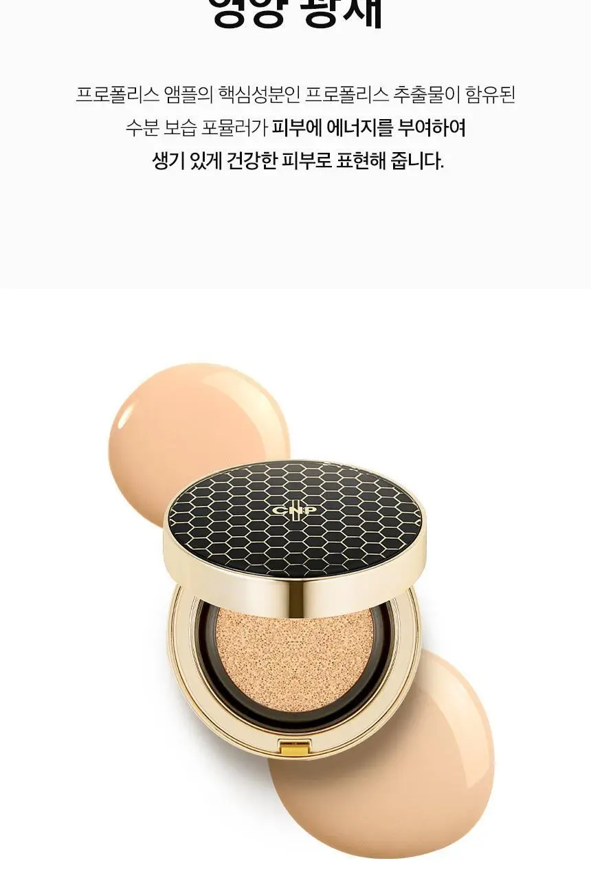 차앤박(CNP) 프로폴리스 앰플 인 쿠션 기획(본품+리필) 상세페이지 6