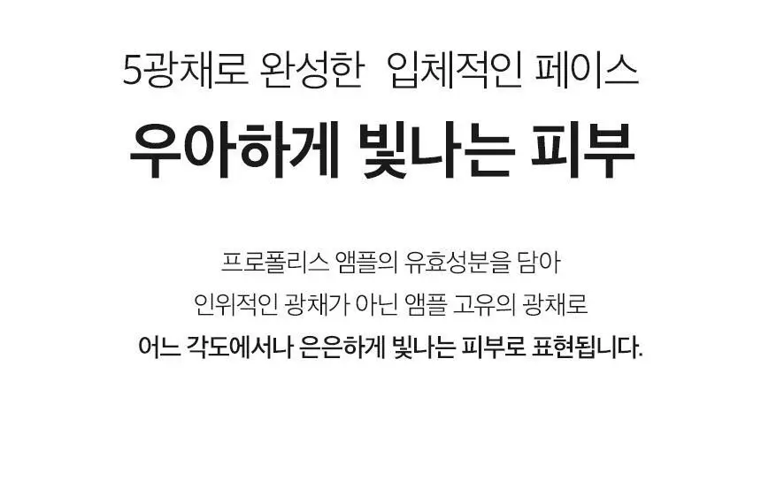 차앤박(CNP) 프로폴리스 앰플 인 쿠션 기획(본품+리필) 상세페이지 7
