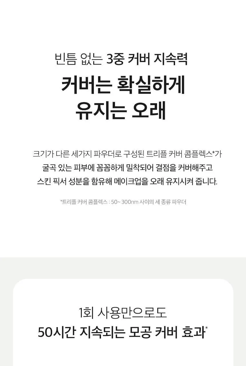 차앤박(CNP) 프로폴리스 앰플 인 쿠션 기획(본품+리필) 상세페이지 11