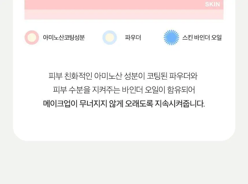 차앤박(CNP) 프로폴리스 앰플 인 쿠션 기획(본품+리필) 상세페이지 13