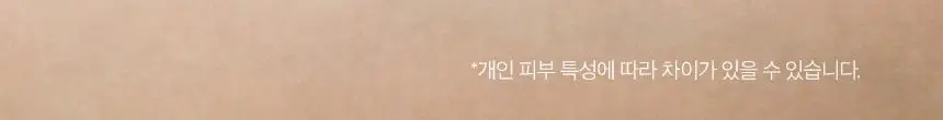 차앤박(CNP) 프로폴리스 앰플 인 쿠션 기획(본품+리필) 상세페이지 20