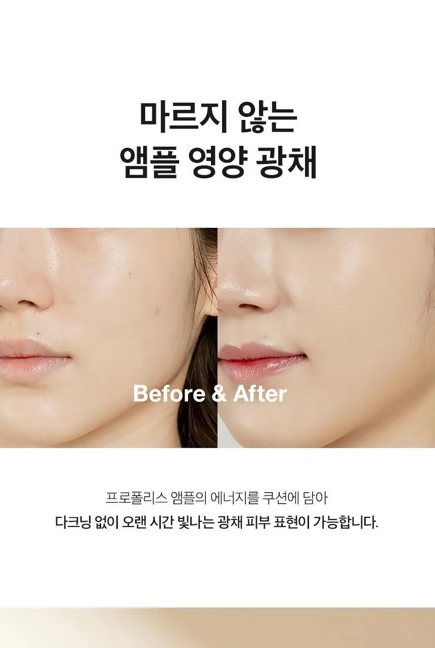 차앤박(CNP) 프로폴리스 앰플 인 쿠션 기획(본품+리필) 상세페이지 21