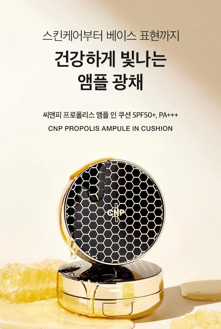 차앤박(CNP) 프로폴리스 앰플 인 쿠션 기획(본품+리필) 상세페이지 22