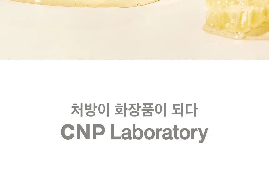 차앤박(CNP) 프로폴리스 앰플 인 쿠션 기획(본품+리필) 상세페이지 23