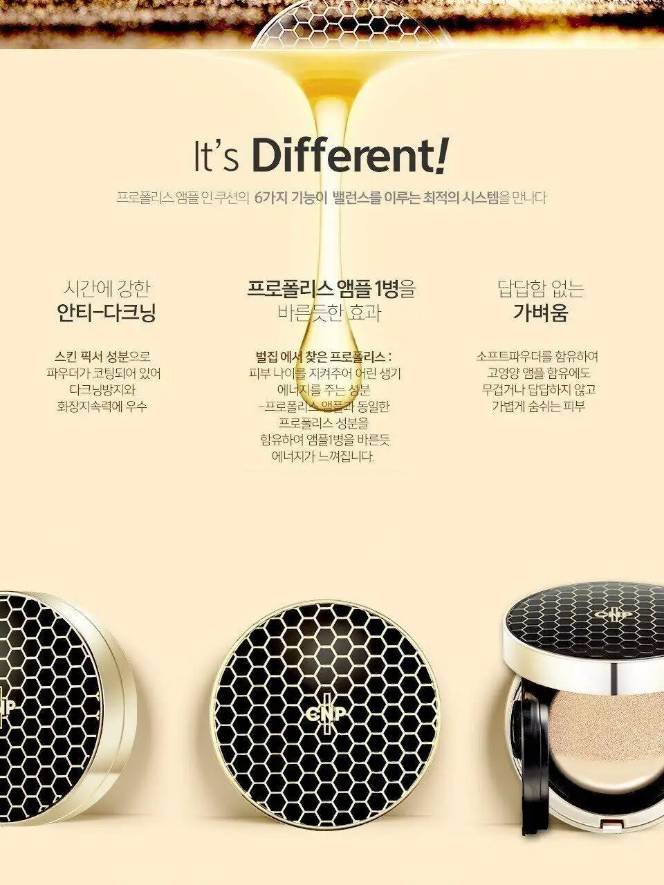 차앤박(CNP) 프로폴리스 앰플 인 쿠션 기획(본품+리필) 상세페이지 26