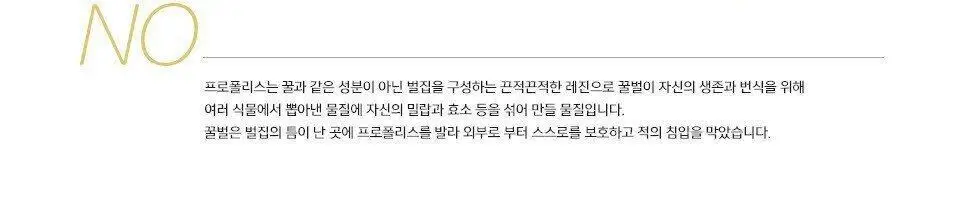 차앤박(CNP) 프로폴리스 앰플 인 쿠션 기획(본품+리필) 상세페이지 28
