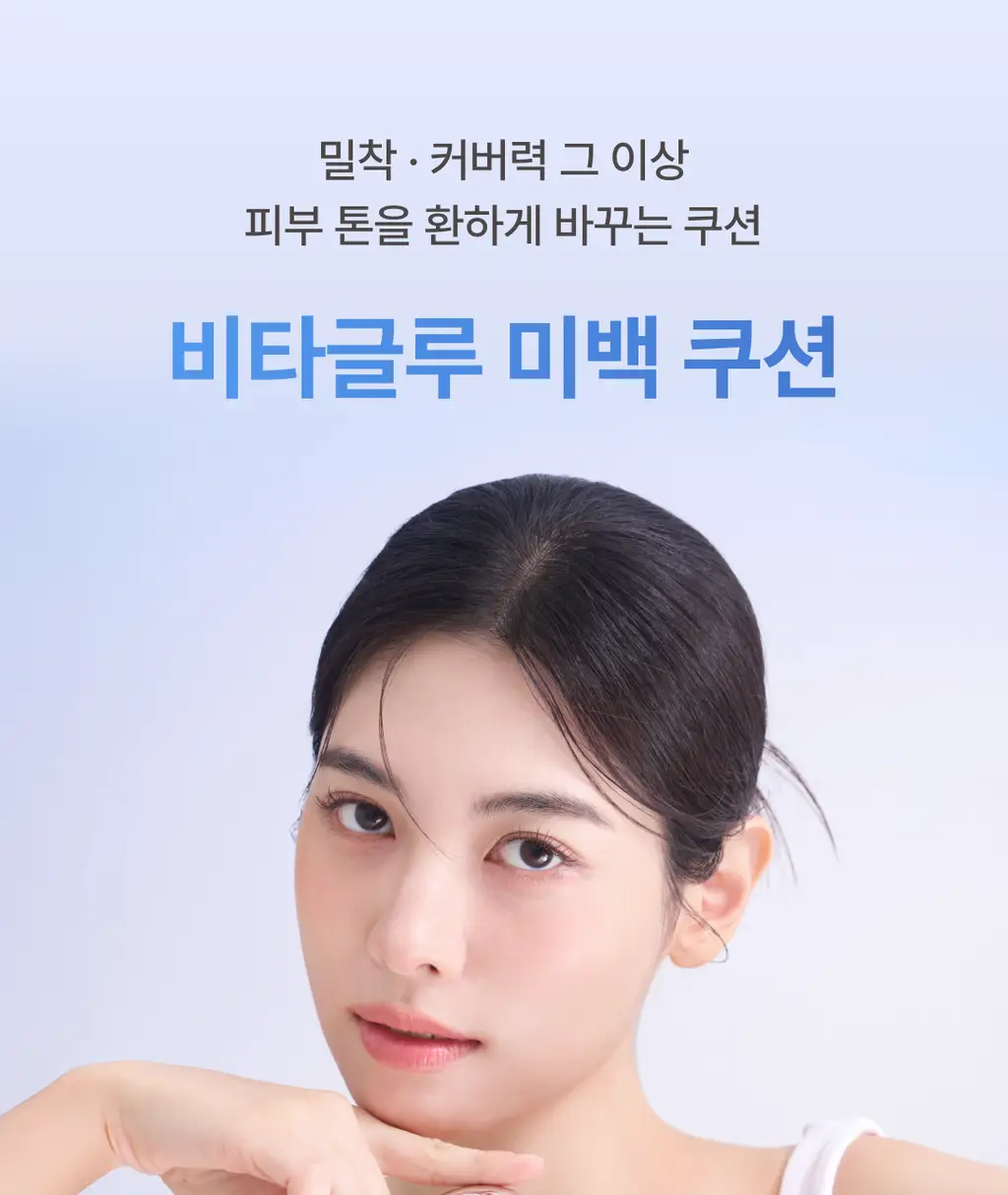 커브드 비타민C 글루타치온 스킨 핏 쿠션 상세페이지 3