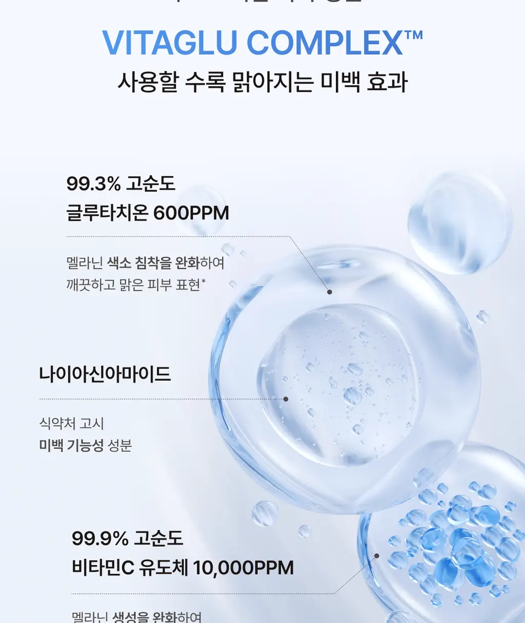 커브드 비타민C 글루타치온 스킨 핏 쿠션 상세페이지 7