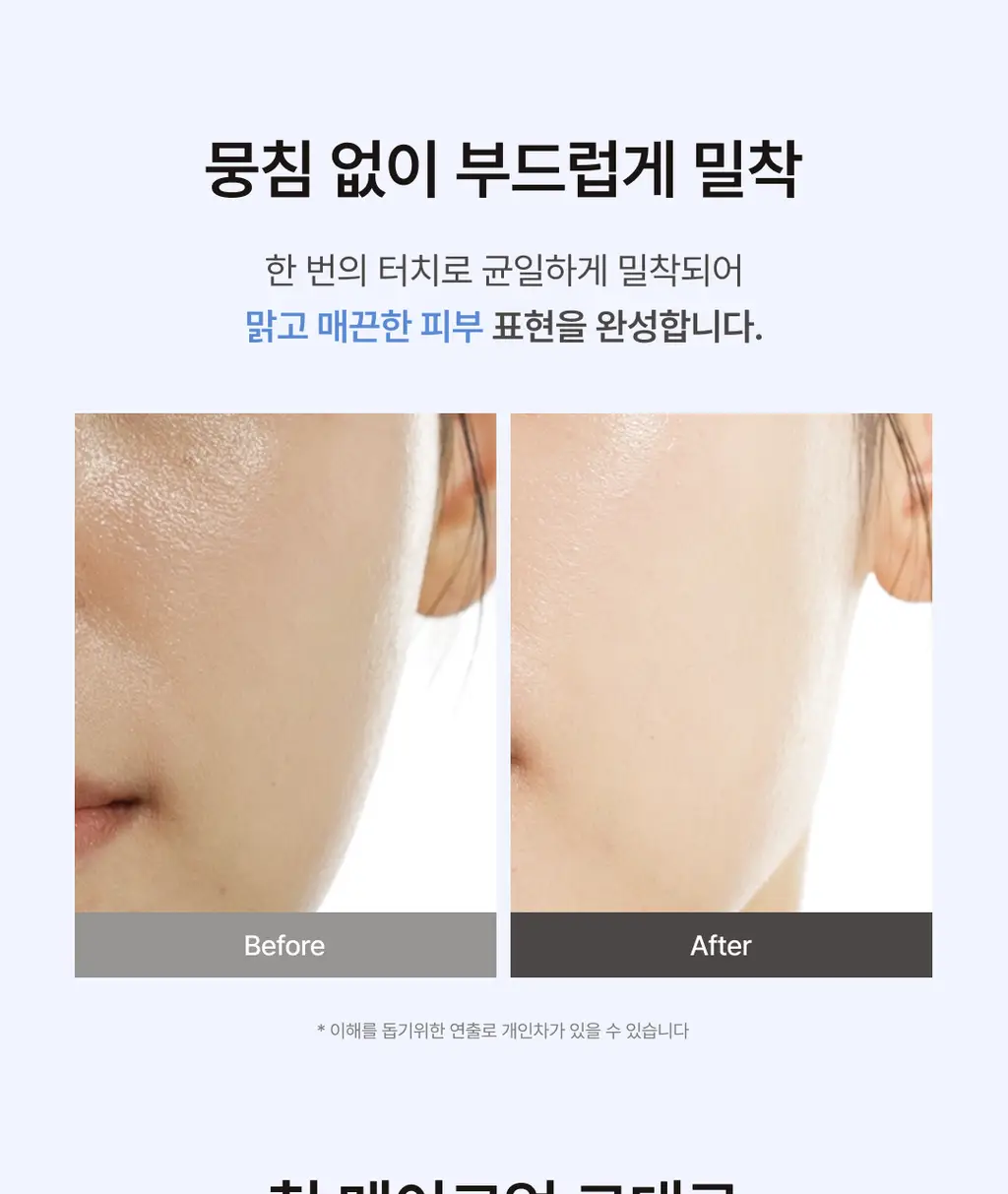 커브드 비타민C 글루타치온 스킨 핏 쿠션 상세페이지 14