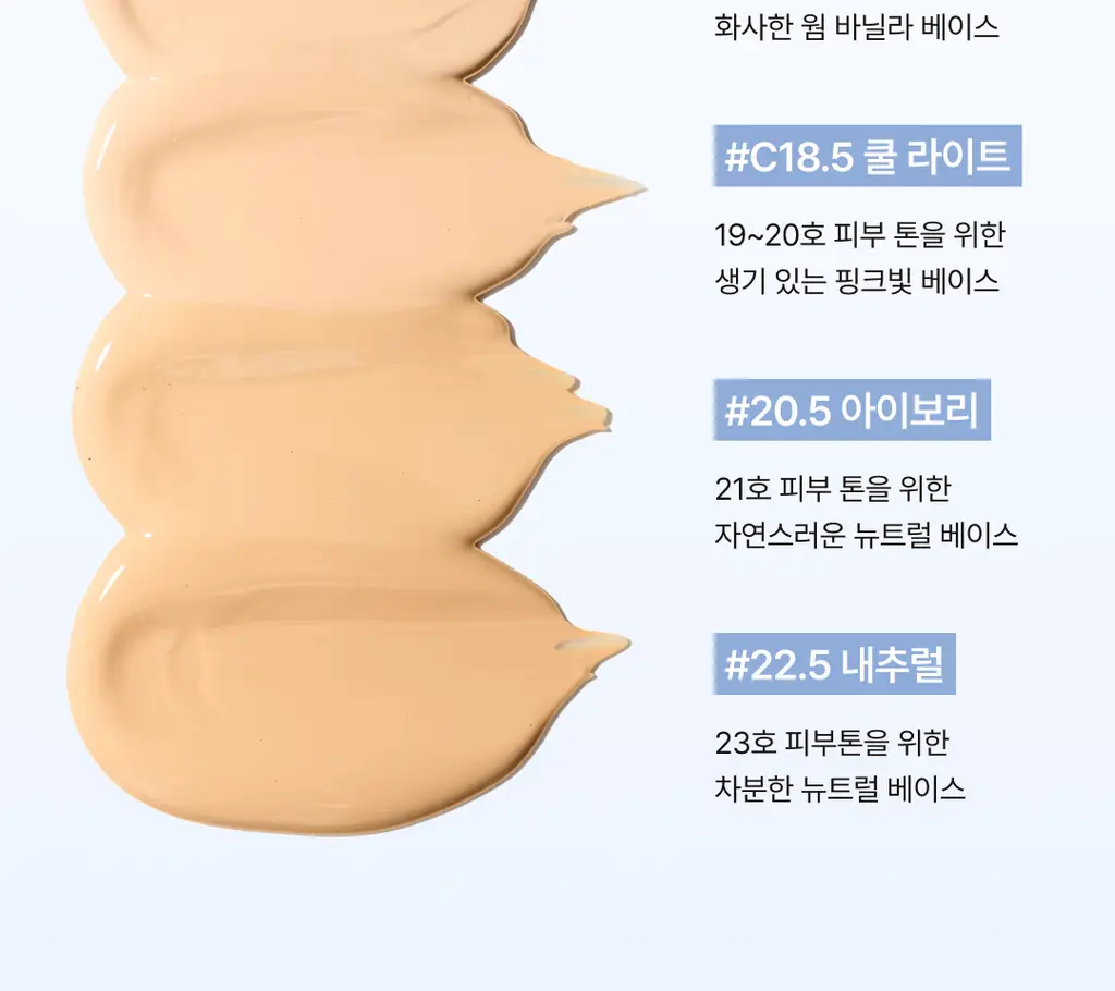 커브드 비타민C 글루타치온 스킨 핏 쿠션 상세페이지 18