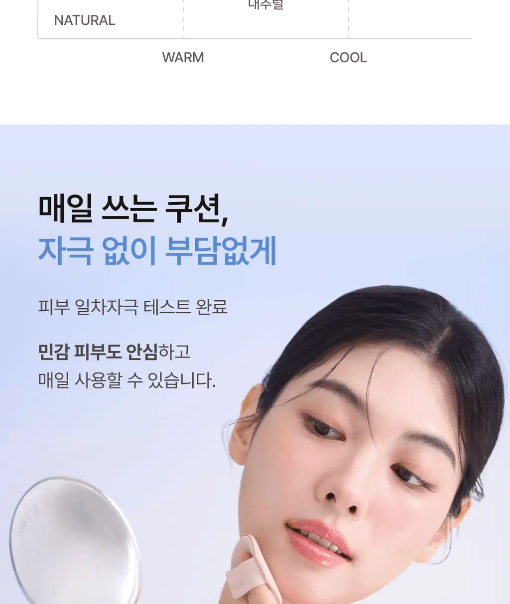 커브드 비타민C 글루타치온 스킨 핏 쿠션 상세페이지 21