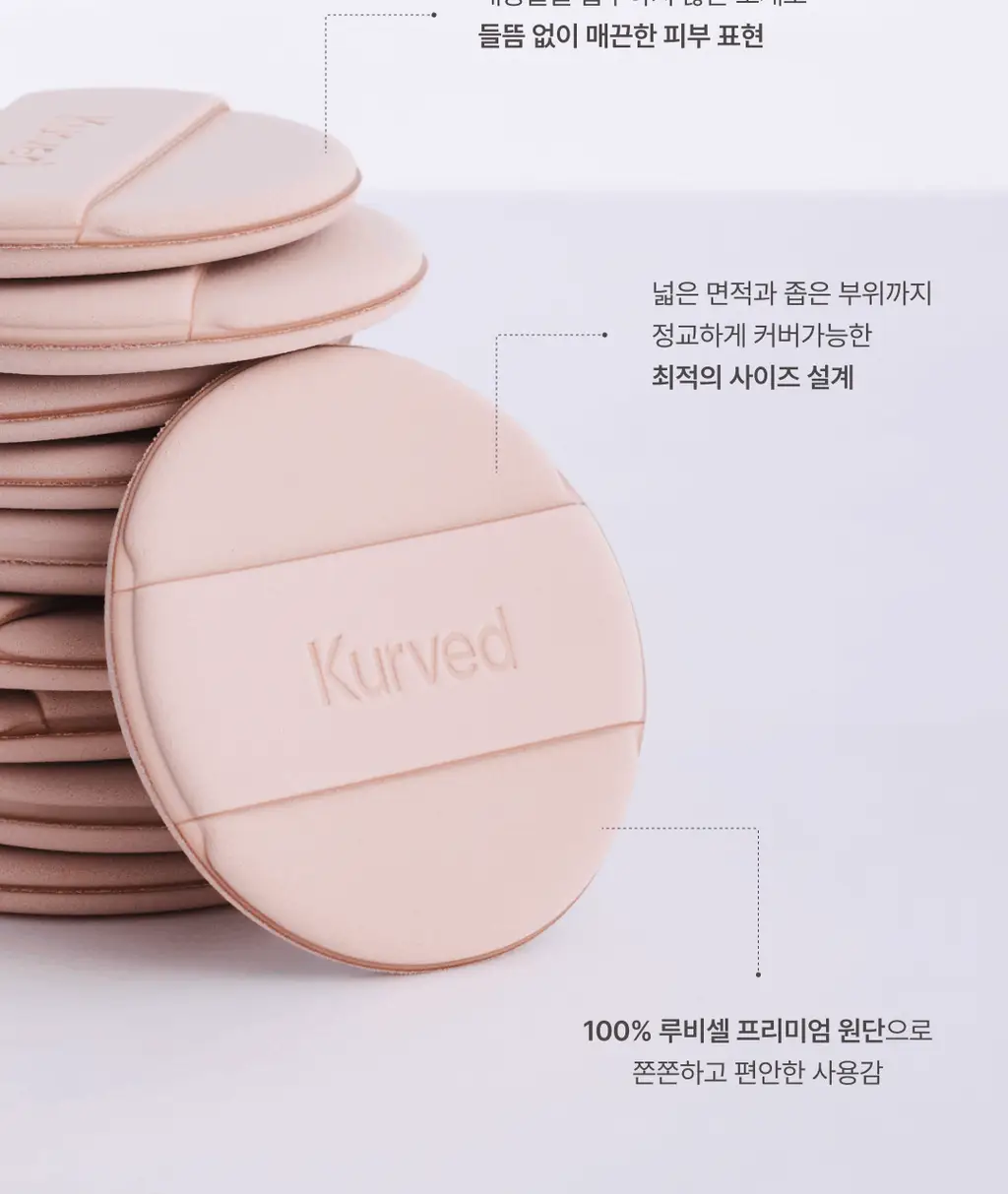 커브드 비타민C 글루타치온 스킨 핏 쿠션 상세페이지 23